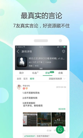7233游戏盒正版