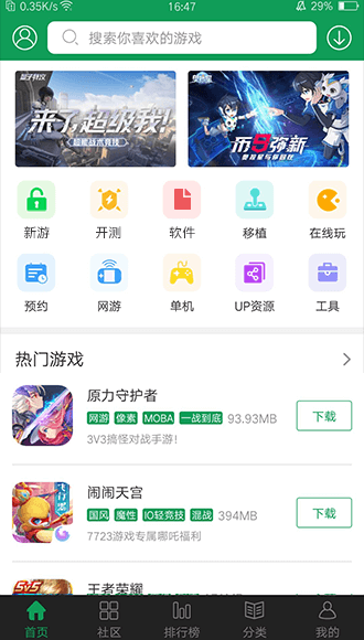 老版7233游戏盒