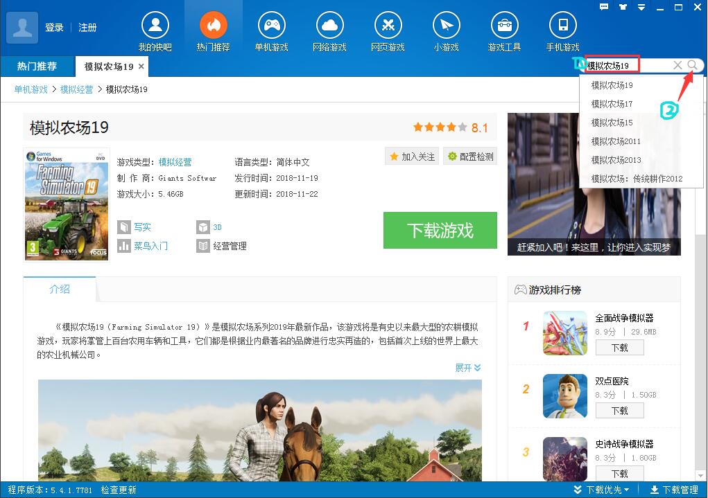快吧游戏盒vip版
