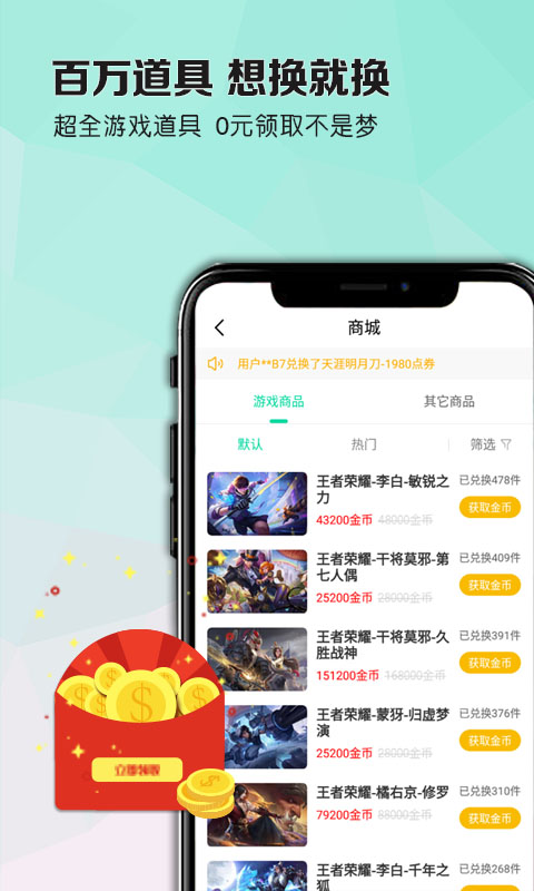 玩家攻略免费版