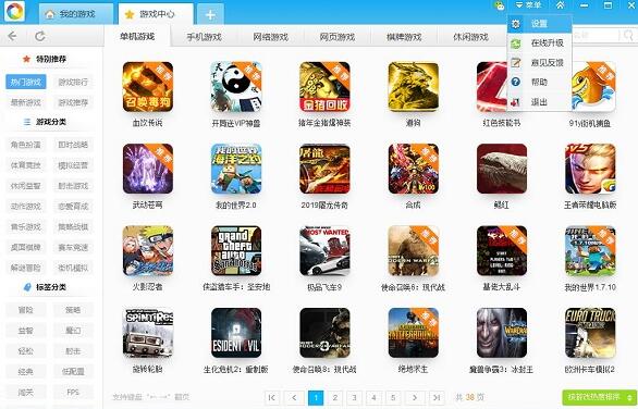 单机游窝游戏盒最新版