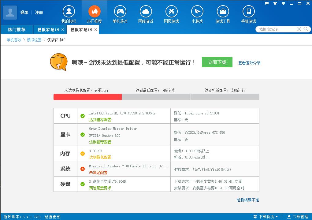 快8游戏盒官方版