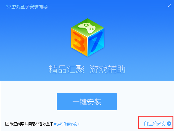 37wan游戏盒子电脑版