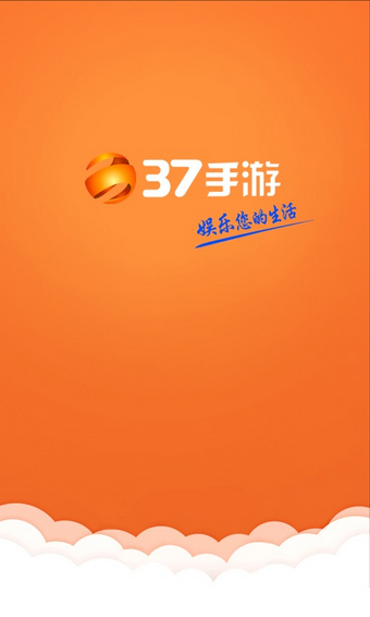 37wan游戏盒子