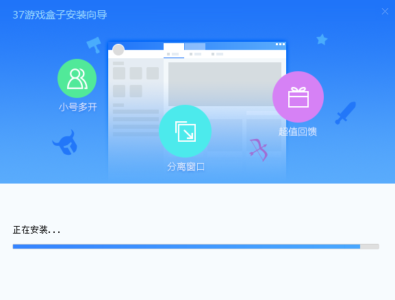 37wan游戏盒子电脑版