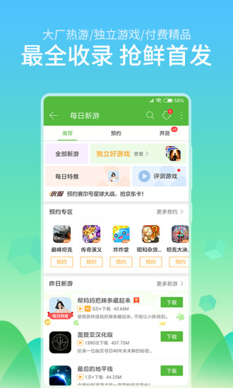 4933游戏盒无弹窗最新版