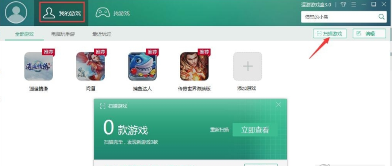 逗玩游戏盒安卓