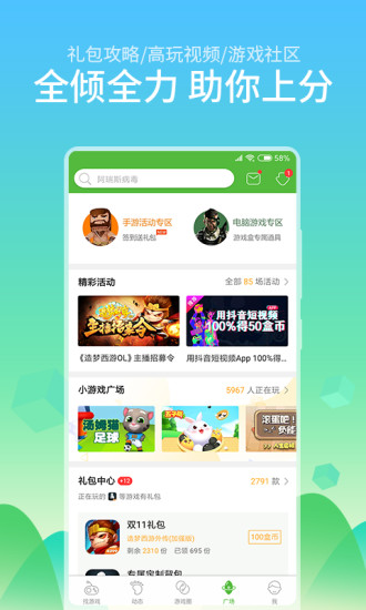 4933游戏盒无弹窗最新版