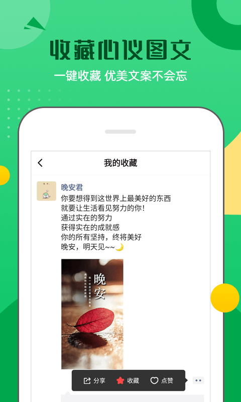 朋友圈文案苹果版