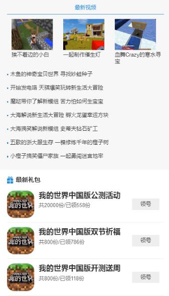我的世界游戏盒子