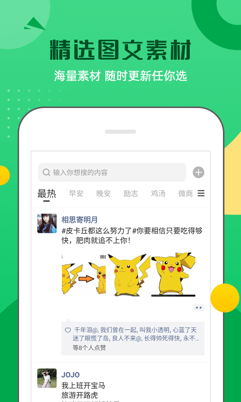 朋友圈文案苹果版