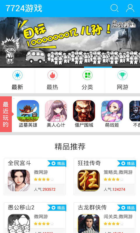 43991游戏盒