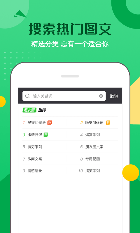 朋友圈文案苹果版