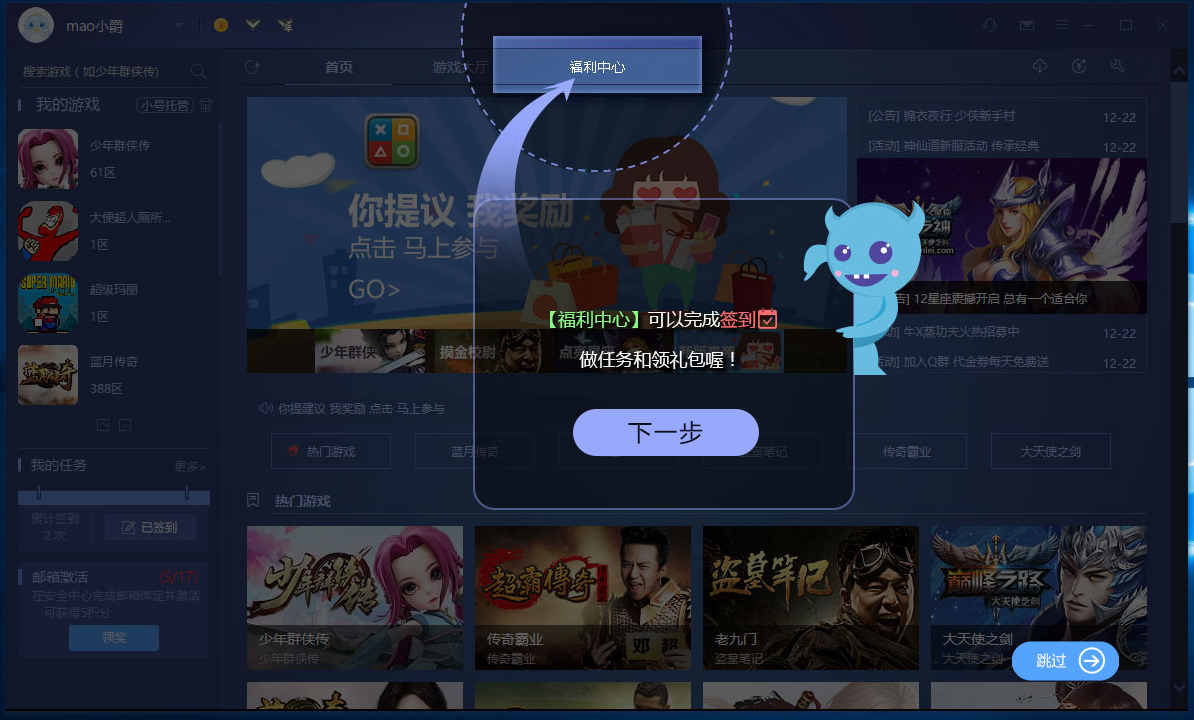 迅雷游戏盒子联机版