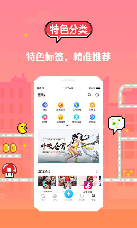 吾爱君游戏盒