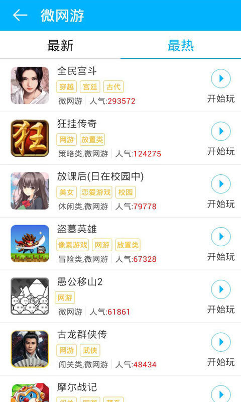 43991游戏盒