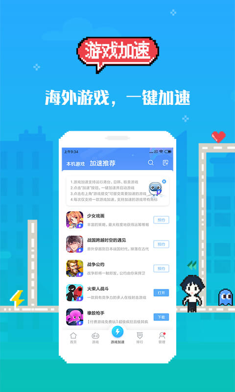 吾爱橙光游戏盒子