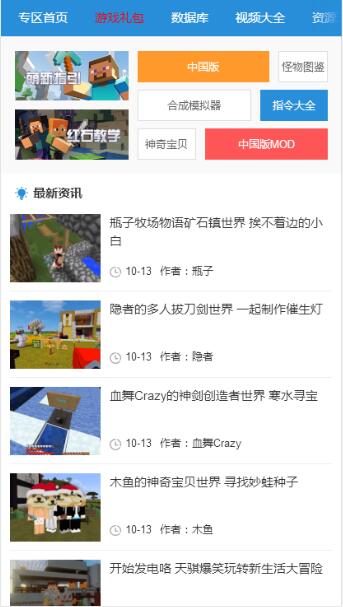 我的世界游戏盒子