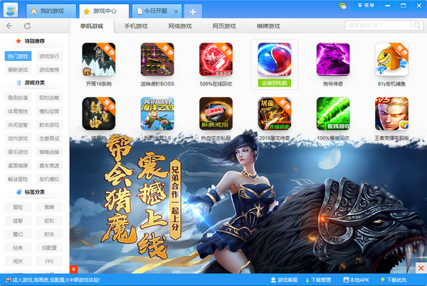 游窝游戏盒全新版本