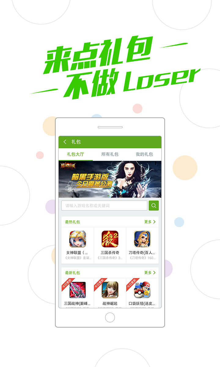 360游戏盒子bt版