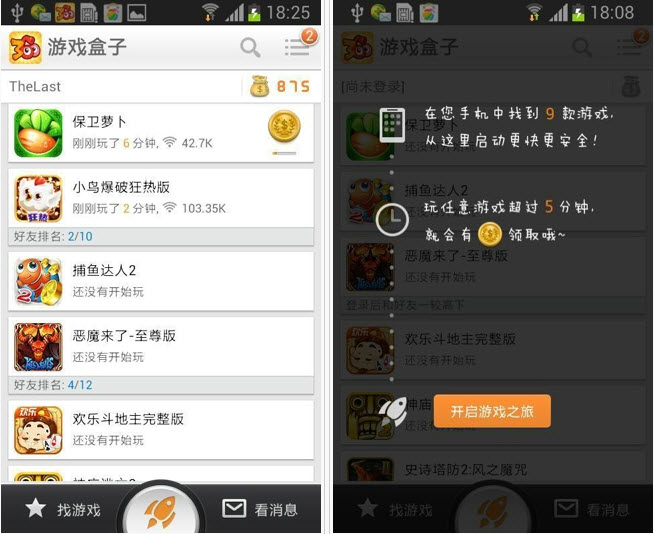 360游戏盒官方手机版