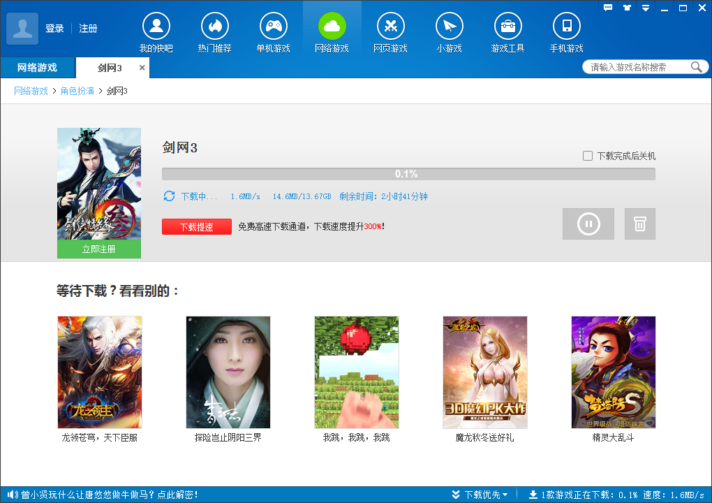 快8游戏盒去广告版