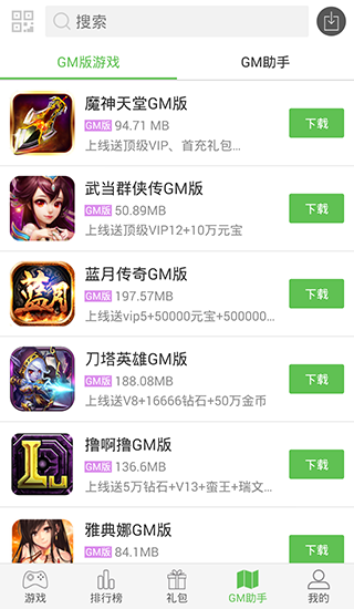 最新版91游戏盒子