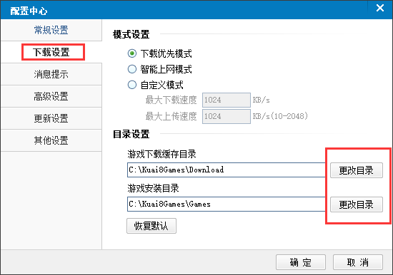 快8游戏盒去广告版