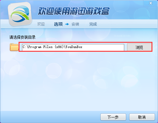 迅游游戏盒子电脑版