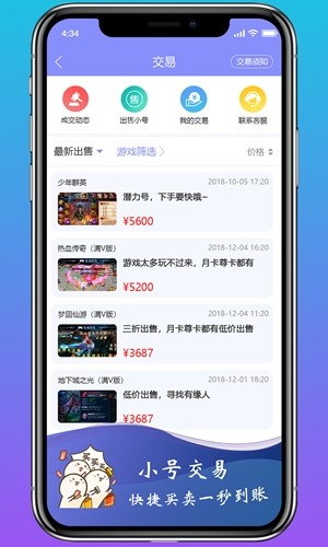 早游戏满V游戏盒