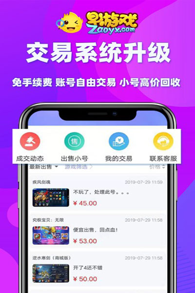 早游戏盒子新版