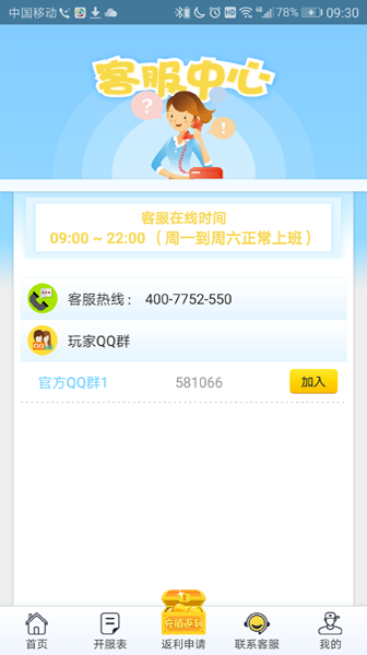 早游戏辅助平台