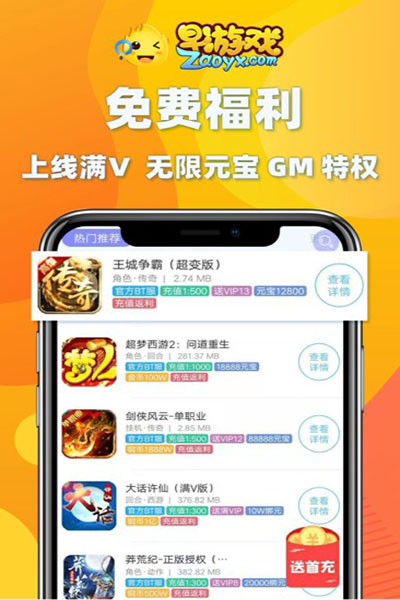 早游戏盒子新版