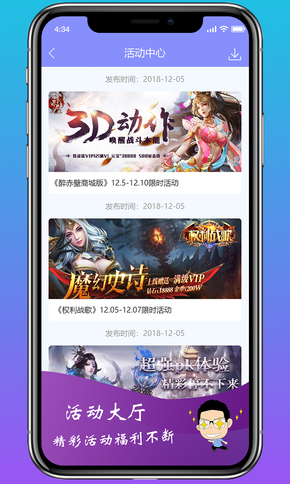 早游戏游戏盒子
