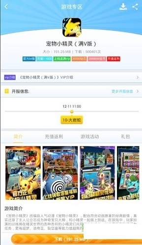 早玩游戏盒