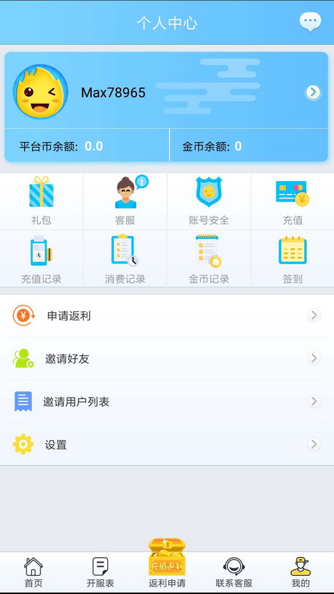 早玩游戏盒子