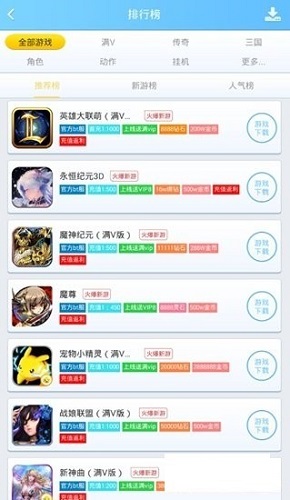 早玩游戏盒