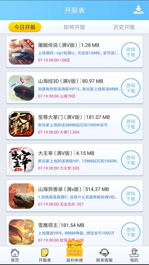 早玩游戏盒子