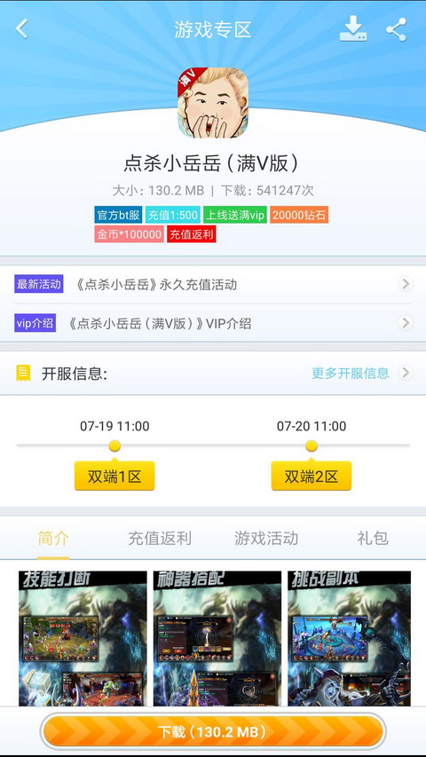 早玩游戏盒子