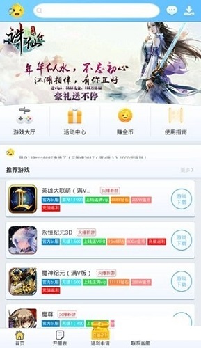 早游戏手机盒子