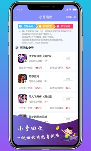 早游戏苹果bt手游盒子
