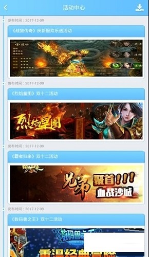 早玩游戏盒