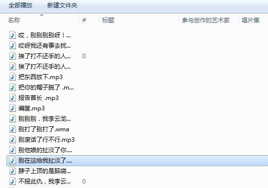 李云龙语音包在线版