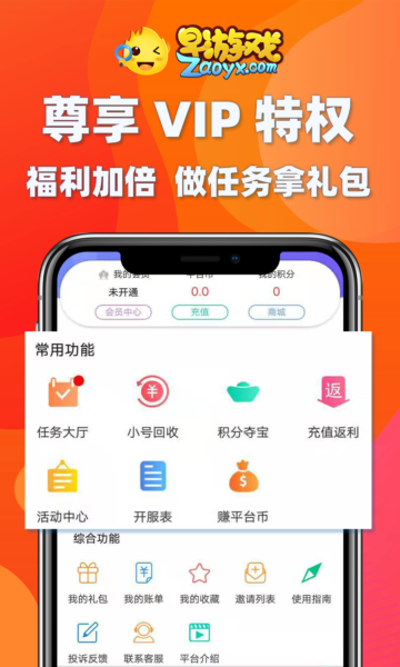 早游戏电脑版