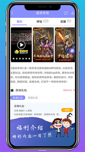 早游戏电脑版