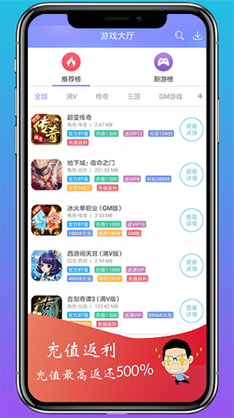 早游戏电脑版