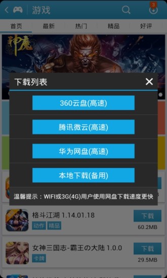25az游戏宝盒