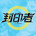 封印者日服语音包