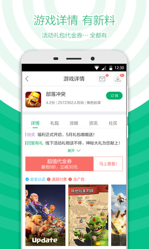 360游戏盒子安卓版