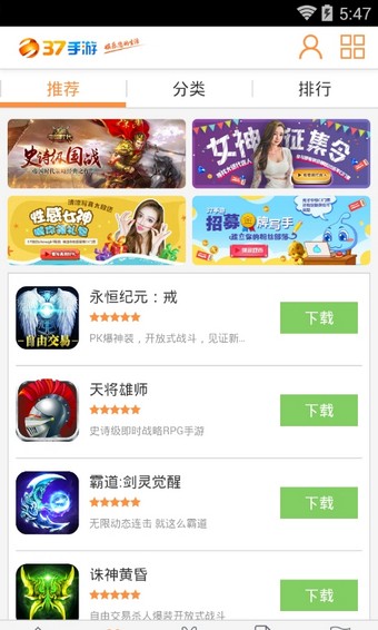 37wan游戏盒子正式版